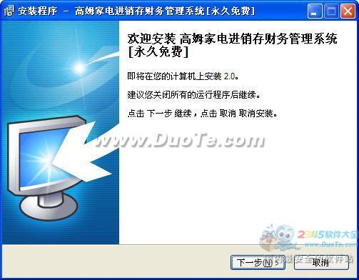 高姆家電進銷存財務管理系統 一體化解決方案，賦能家電企業數字化升級